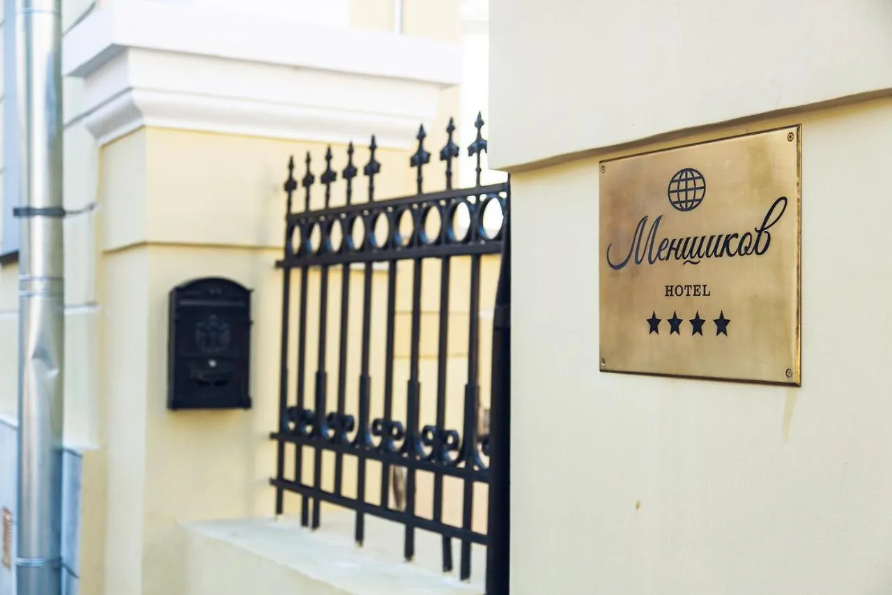 Menshicov Boutique Hotel Moskova