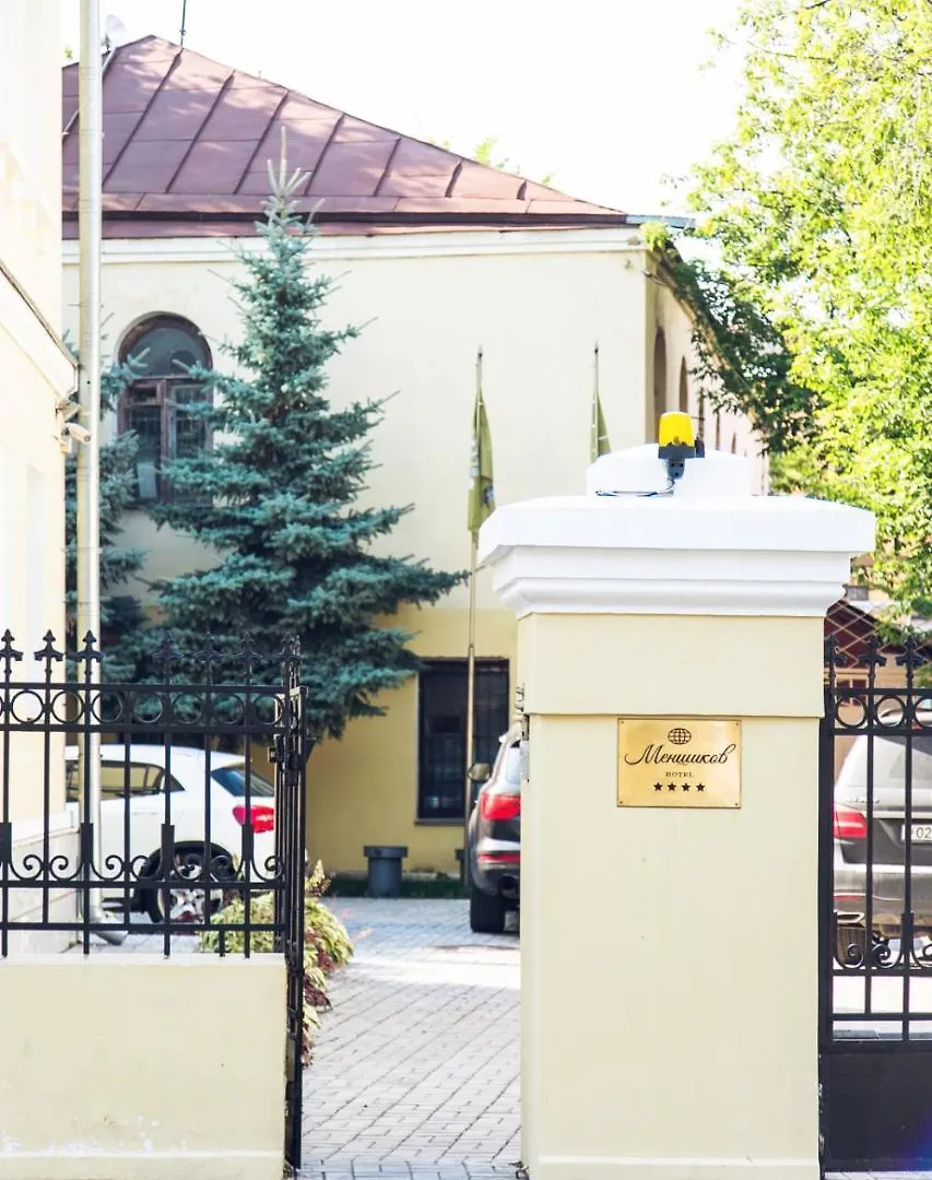 Menshicov Boutique Hotel Moskova Rusya